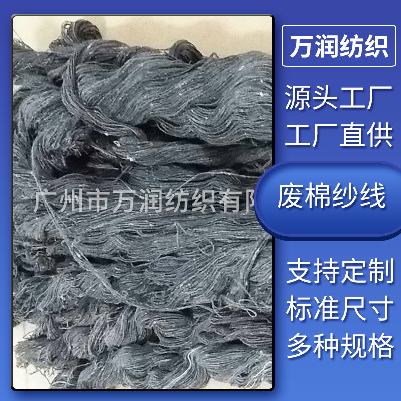 工业擦机棉纱全棉纱头废棉纱线 棉纱吸水吸油性强不掉毛废棉纱线