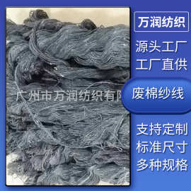 工业擦机棉纱全棉纱头废棉纱线 棉纱吸水吸油性强不掉毛废棉纱线