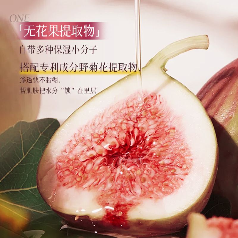 欧佩无花果烟酰胺护肤甘油保湿提亮以油养肤按摩精油护肤秋冬护肤|undefined