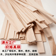 现货榉木搅拌棒用于搅拌清漆工艺 绘画DIY手工实木条建筑模型制作