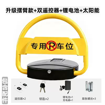 Solar Parking Lock Anti-Pry: Car lock - upgraded-swing-arm-model-dual-remote-control-lithium-battery-solar-energy