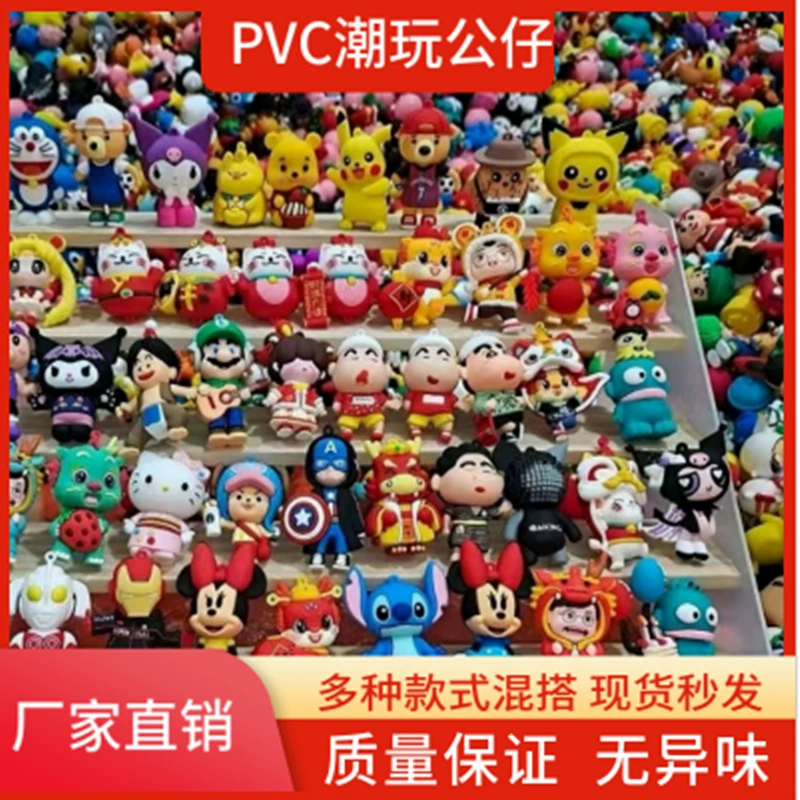 Кукла, мультяшный маленький тренд минифиг PVC, оптовый