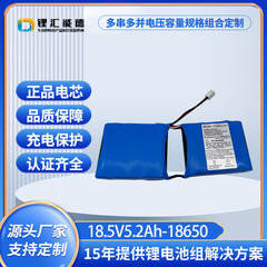 工場プロモーション18650バッテリー18.5v5.2ah三元リチウム電池パックプロジェクター機器ポータブルプリンタ