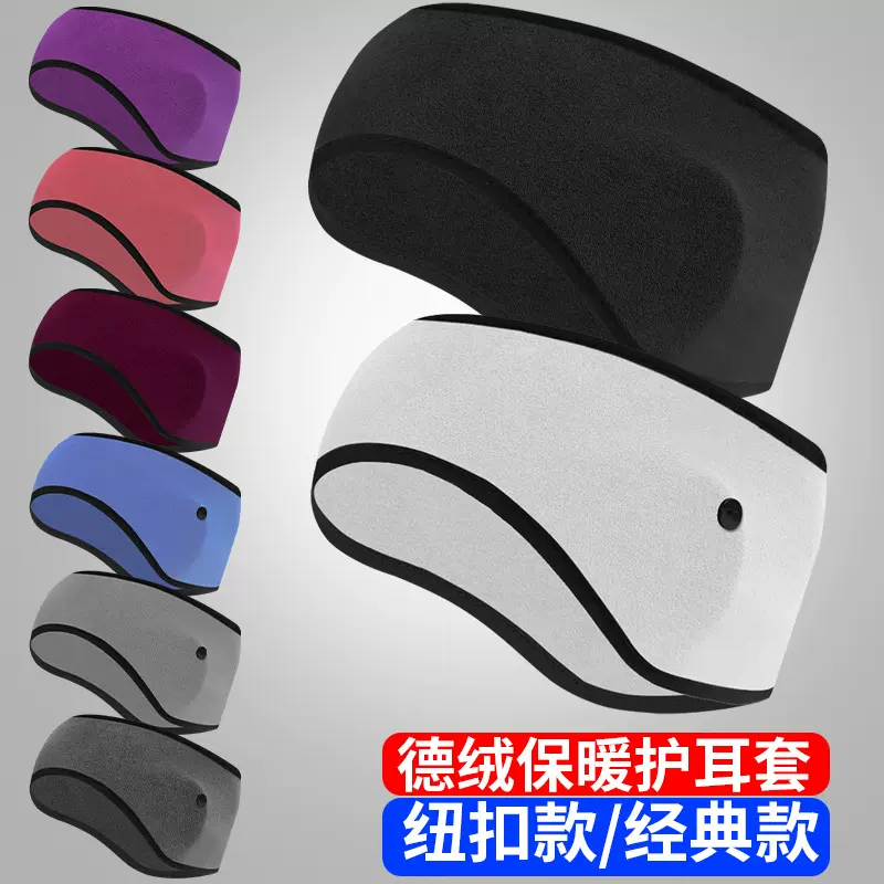 亚马逊新款秋冬护耳头带钓鱼骑行防风德绒发带保暖男士加绒耳暖带