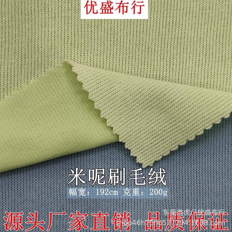 超薄米呢绒复合面布 200g法国罗纹磨毛绒布 2*2米呢奥代尔刷毛绒