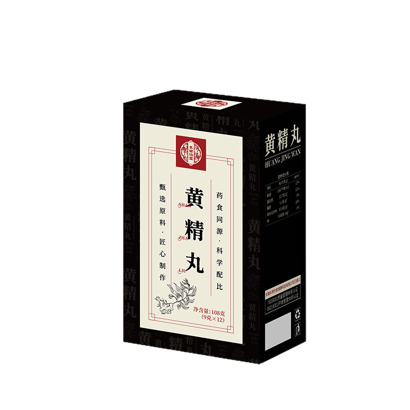 黄精丸 箱入り健康丸薬 男性用滋養 女性用滋養 即食個別包装 食事代替 健康OEM|undefined
