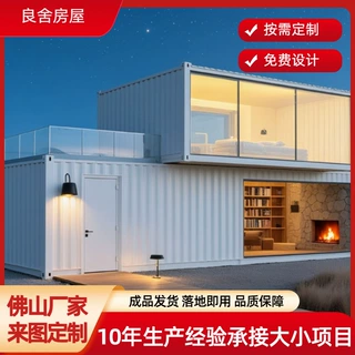工厂集装箱移动房 工地活动板房 办公室快拼箱住人集成房屋镀锌