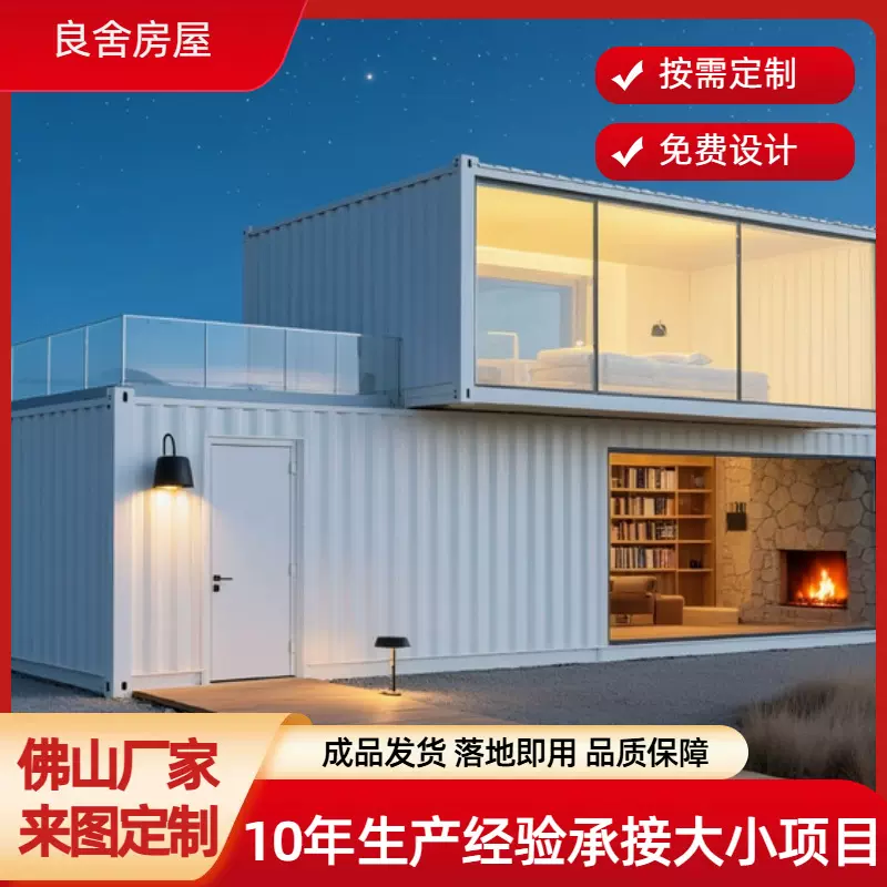 工厂集装箱移动房 工地简易活动板房 办公室快拼箱住人集成房屋