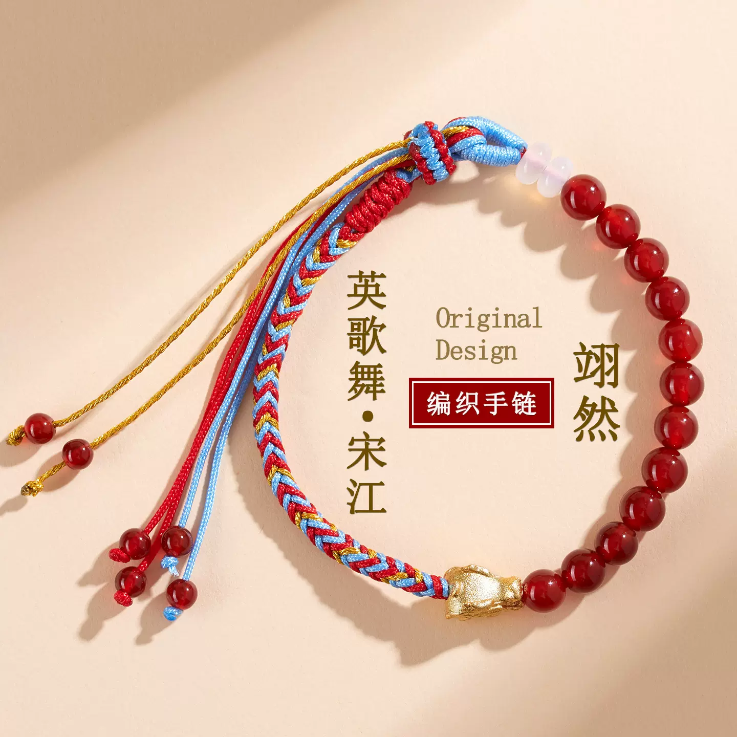 批发天然红玛瑙手工编织手链绳新中式国潮古风原创网络新爆款手串