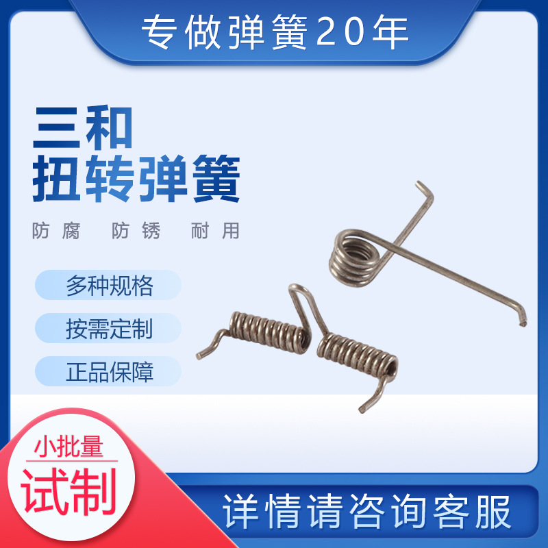 厂家直供扭转弹簧 GH4169扭簧 带钩异形扭力簧 不锈钢扭转弹簧