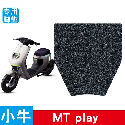 Electric vehicle foot mat ring foot pad calf MT