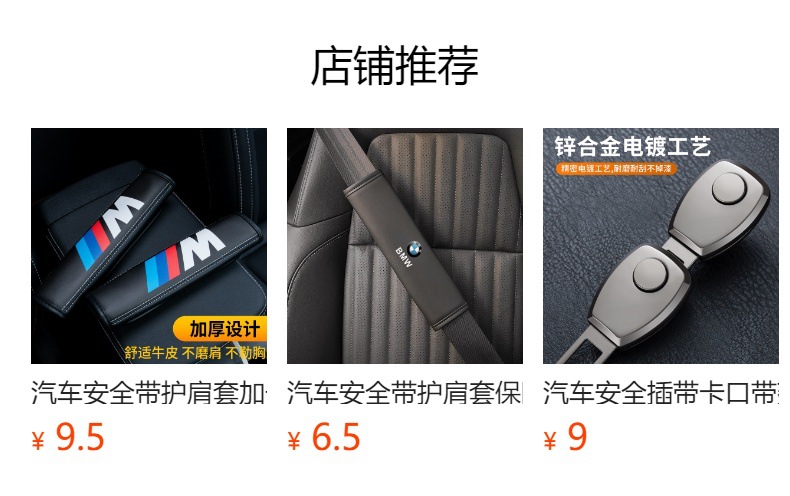 Car Shoulder Cover Car Supplies Simple Soft and Comfortable Cloth Convenient Seat Belt Anti-Leveler Protective Cover with Logo