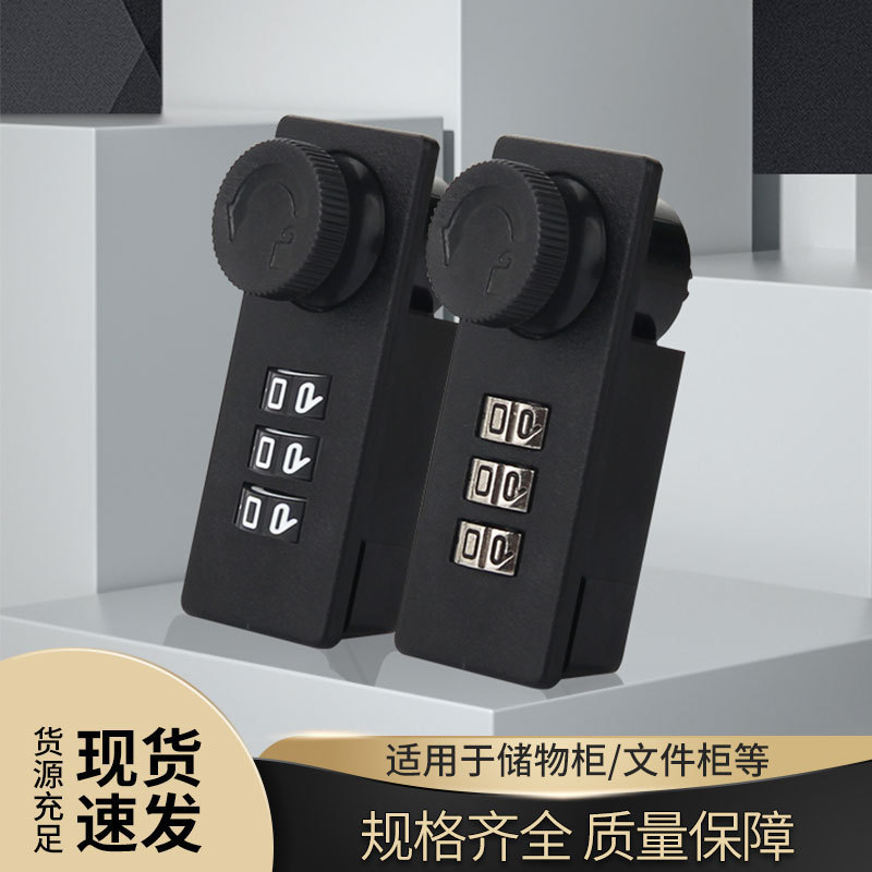 机械密码柜子锁办公桌三联锁抽屉储物铁皮文件柜更衣柜拔号密码锁|undefined