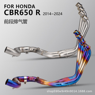 Suitable for Honda Motorcycle Exhaust Modification Cbr650R Front Section Stainless Steel/Titanium Alloy 2014-2024