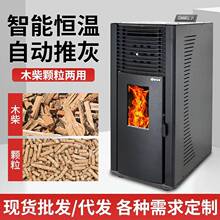 厂家批发冬季颗粒取暖炉节能环保采暖家用室内自动生物质做饭烧水