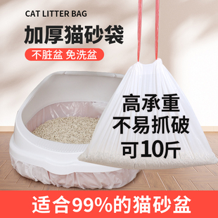 Cat Litter Bag, Special Garbage Bag for Cat Litter Box, Pet Thickeneded Lazy Shovel-Free Disposable Portable Bag, Cat Supplies