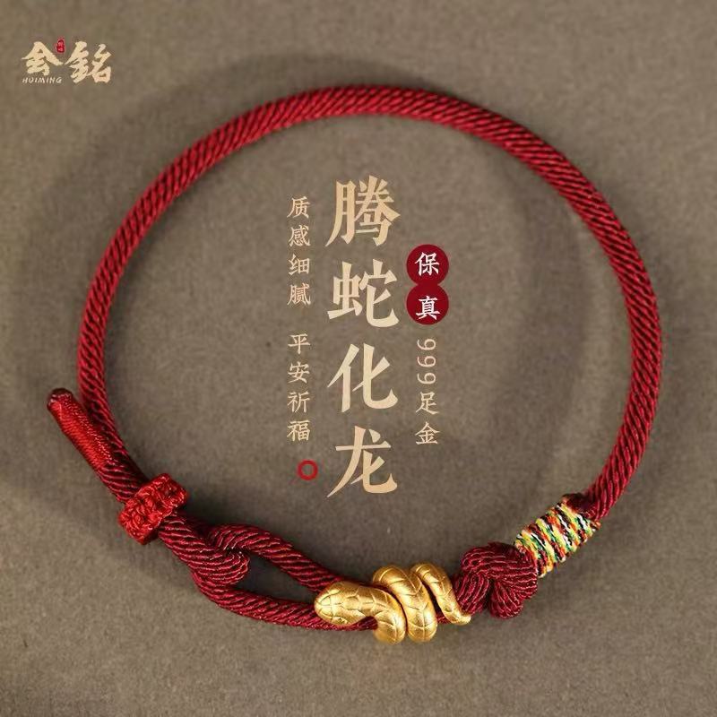 New New Chinese Style Snake Benmingnian Red Rope Bracelet for Women Teng Snake Hualong Weaving Good Luck Brave Forward Hand Rope for Men