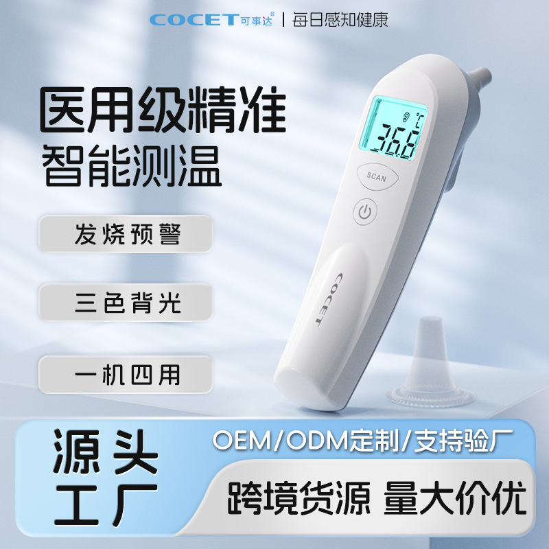 Cross-Border Medical Thermometer for Children and Infants Smart Handheld Infrared Electronic Probe Home Forehead Thermometer Customization