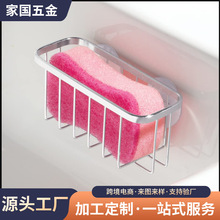 不锈钢厨房抹布沥水架置物架免打孔家用壁挂式海绵架水槽收纳篮