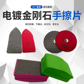 磨片、切割片;金刚石工具;其他磨料