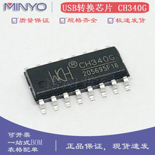 ԭbߐa΢ CH340G/B/C/E/T/N NƬUSBDIC USBDоƬ