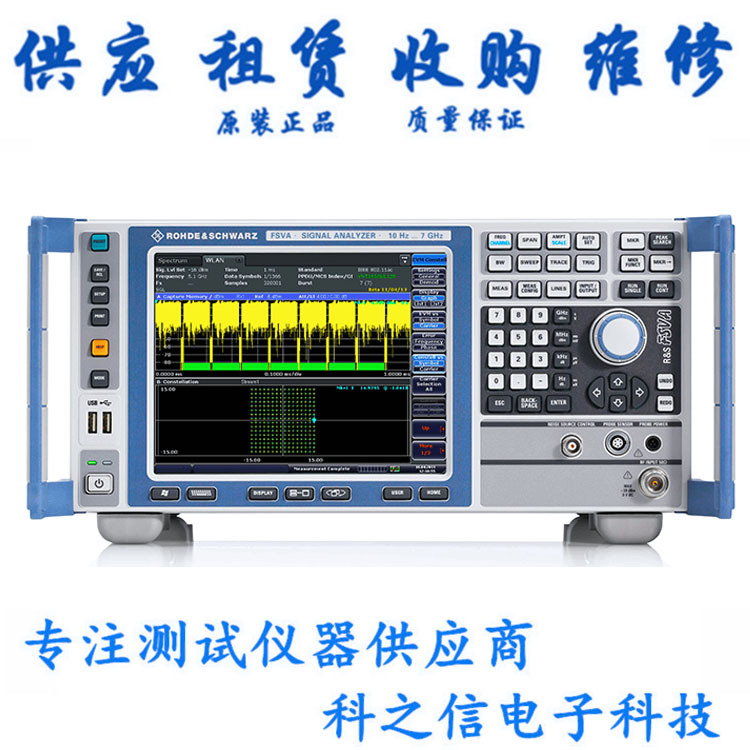 销售R&S罗德与施瓦茨 FSVA3007 FSVA3013 FSVA3004频谱分析仪