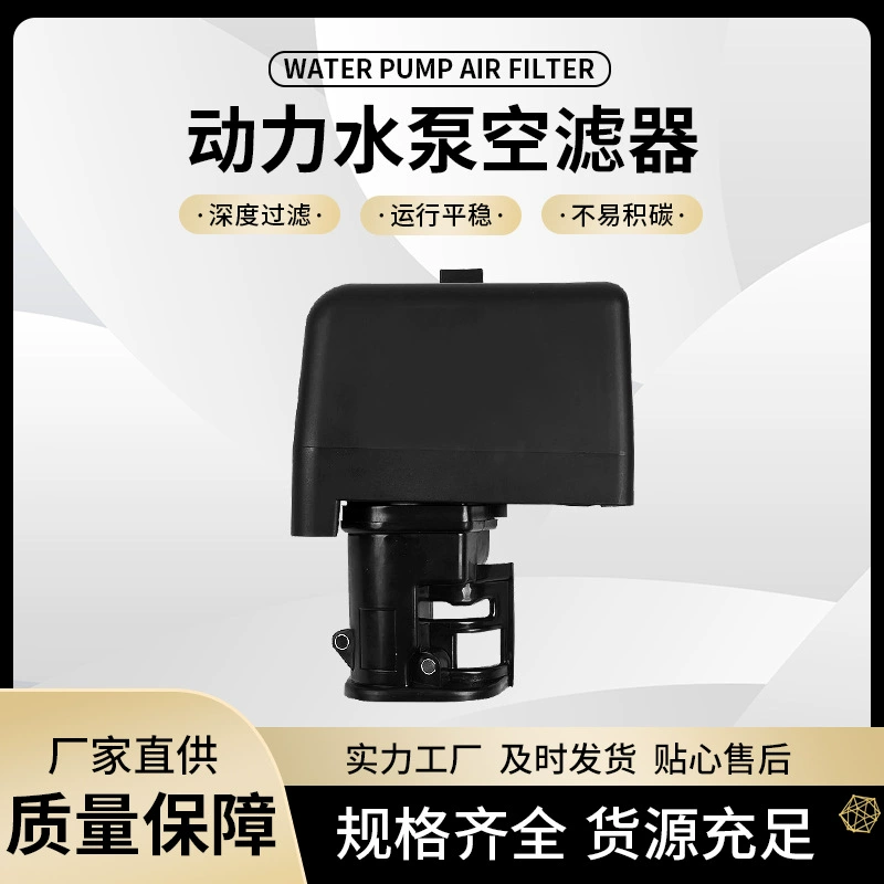 188F/190F/192F/GX390 мощность/водяной насос воздушный фильтр бензиновый воздушный фильтр аксессуары