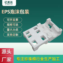 厂家定制保丽龙成型泡沫塑料EPS防震包装可设计易碎品防摔泡沫