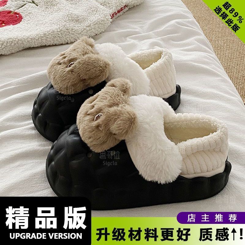 可拆卸卡通毛绒熊棉拖鞋女冬季室内外穿时尚保暖居家EVA厚底棉鞋|undefined