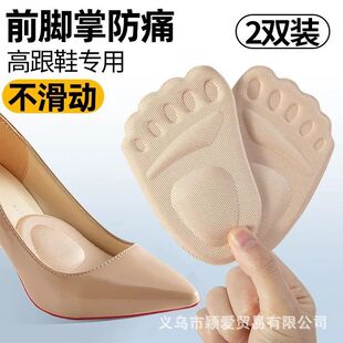 Forefoot Pad High Heels Women's Special Insole Shoe Overhaul Small Artifact Anti-Falling Super Soft Anti-Pain Foot Pad Half Size Pad
