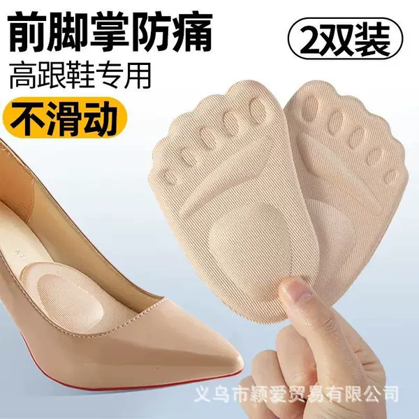 Forefoot Pad High Heels Women's Special Insole Shoe Overhaul Small Artifact Anti-Falling Super Soft Anti-Pain Foot Pad Half Size Pad