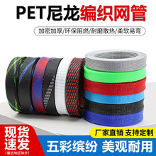 PET������ȼ�����W��8mm��Ƥ�W������|��s�׹ܾ����׹��o����