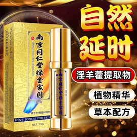 鹿产品;复合保健产品;延时喷剂