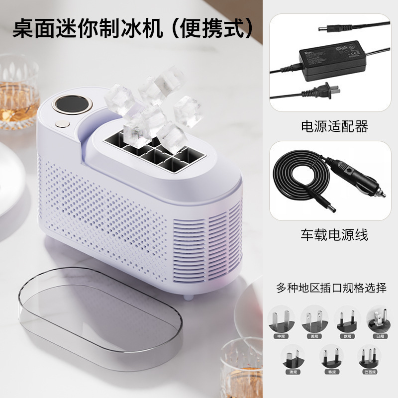 制冰机家用小型宿舍小功率实心冰块制造机便捷式车载露营制冰神器|undefined