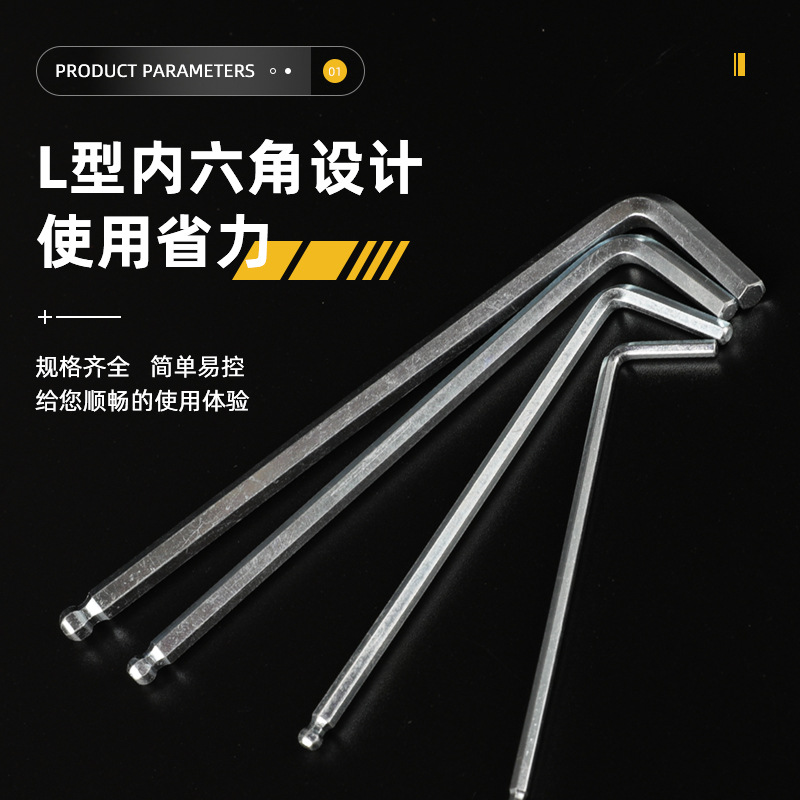Ball head hexagonal wrench L type hexagonal wrench Wholesale matching ball head hexagonal screwdriver metric