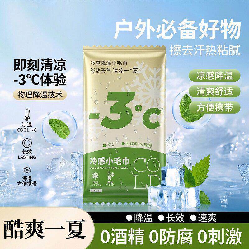 Outdoor Sweat-Absorbing Towel, Gym Quick-Drying Cold-Sensing Sweat Towel, Running Cooling Ice Towel, Travel Portable Cooling Wet Towel
