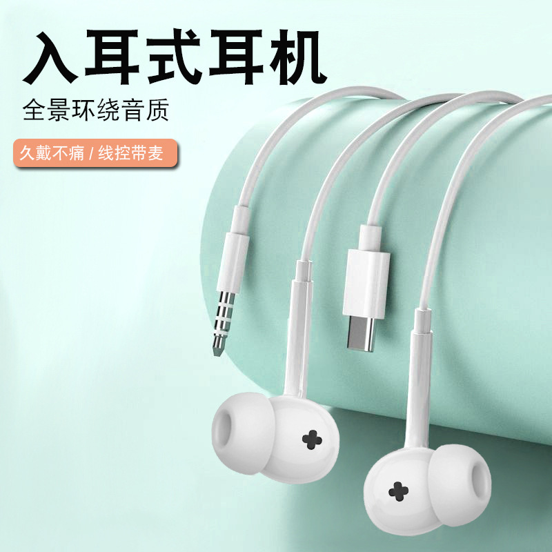 入耳式有線ヘッドホンデジタルtype-c耳麦音楽は華為粟安卓携帯電話ヘッドホンに適している|undefined