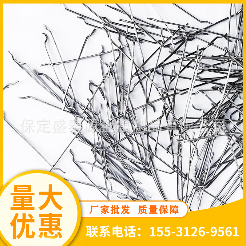 混凝土高强度钢纤维批发工程建筑高韧性钢纤维建筑用混凝土钢纤维