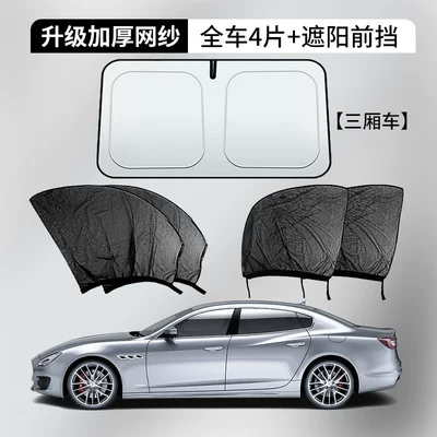 Car curtains | Curtain, Car-Specific Insect-Proof Mosquito - special-for-sedans-4-pieces-for-the-whole-car-sunshade-front