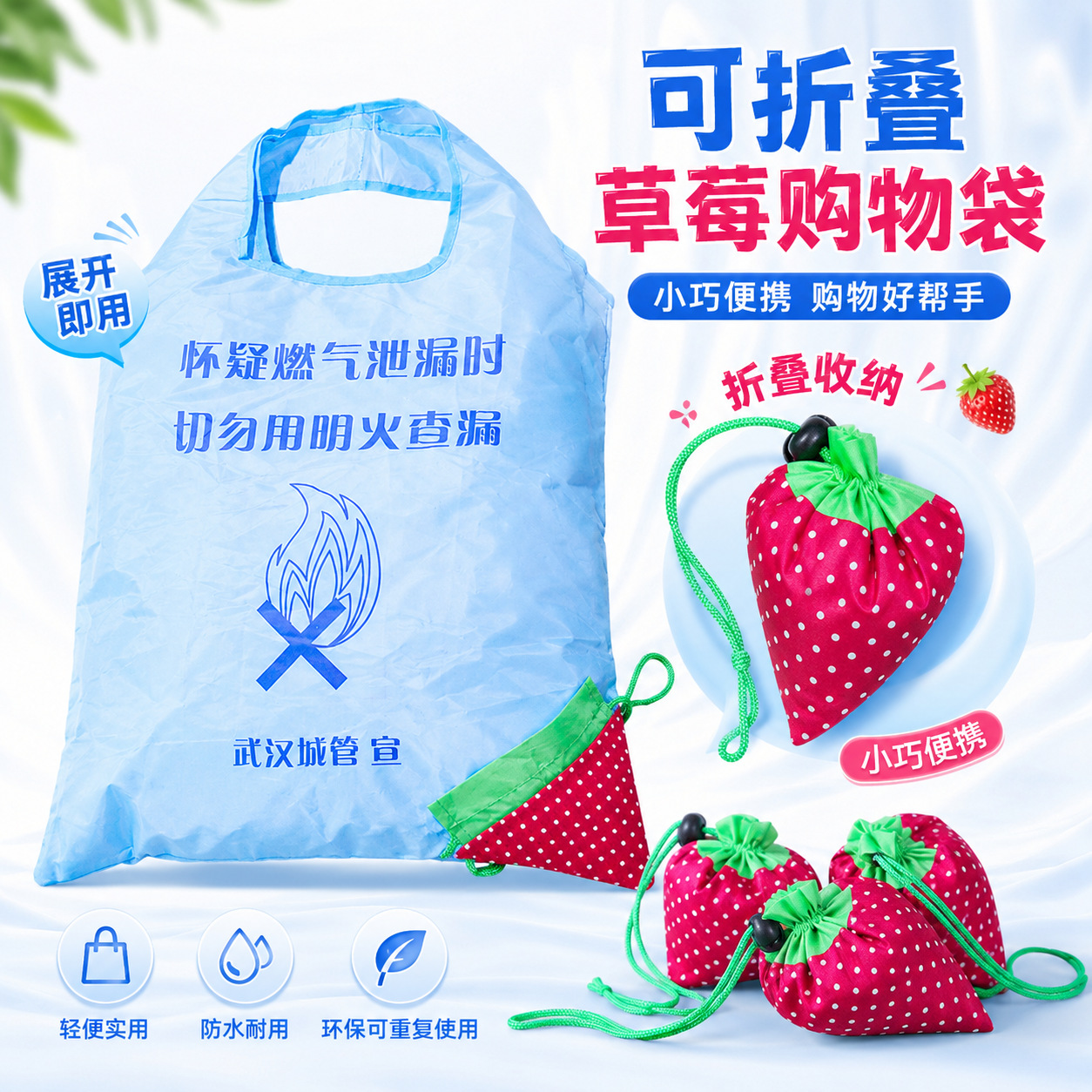 专业定制 休闲草莓袋 草莓购物袋折叠环 保袋 定做折叠草莓袋工厂