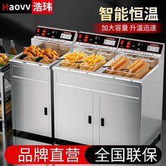 浩玮商用立式电炸炉大容量恒温炸鸡炸串摆摊油炸锅智能自动单双缸