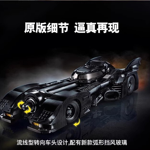 Compatible with Lego 76139 Revenge Alliance Batman Super Chariot Educational Assembly Toy Building Block Car Model
