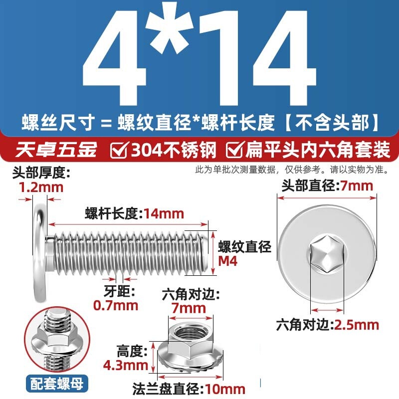 304不锈钢CM大平头超薄头C头扁平头内六角螺丝钉法兰边螺母套装M5|undefined