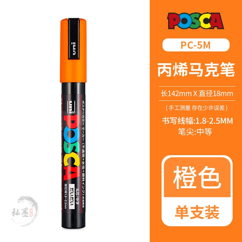 Маркер АКРИЛОВЫЙ POSCA (Uni) — для плакатов/искусства, водная основа, многоцветные наборы (1M/3M/5M/8K/17K)