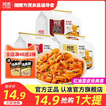 红油面皮凉皮泡面速食食品方便面整箱麻酱拌面非火鸡面袋