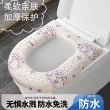 马桶垫坐垫防水四季通用坐便垫冬季保暖粘贴式免洗可擦马桶坐便圈