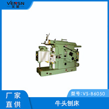 牛头刨床