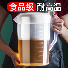 5000毫升量杯奶茶店专用带刻度大容量桶商用塑料食品级火锅冷水壶
