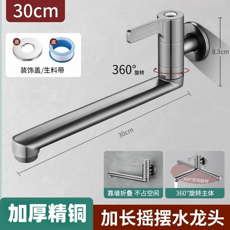 モッププール延長蛇口壁内シングル冷キッチンバルコニー専用4点折りたたみ回転式ファイン銅家庭用|undefined