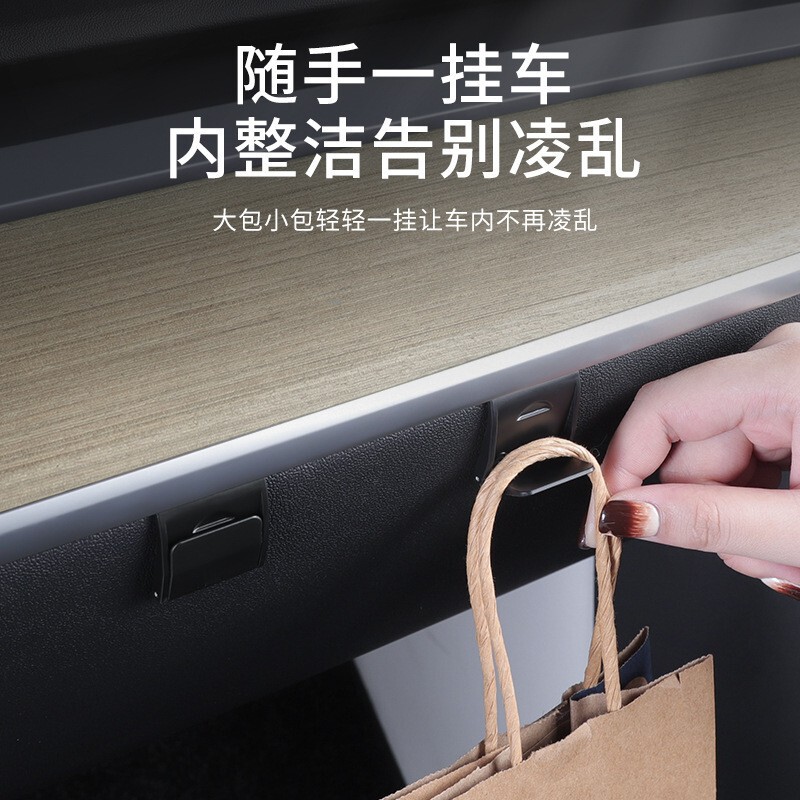 手套箱挂钩适用于特斯拉焕新ModelY/前排副驾车载内装饰配件现货|undefined